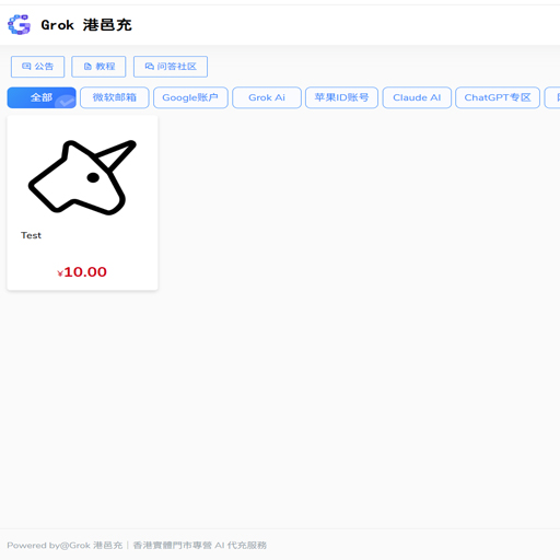 独角数卡/异次元/萌次元及各类发卡程序代搭建。